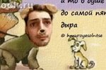 Приколы про Дом-2 (4.10.2018)