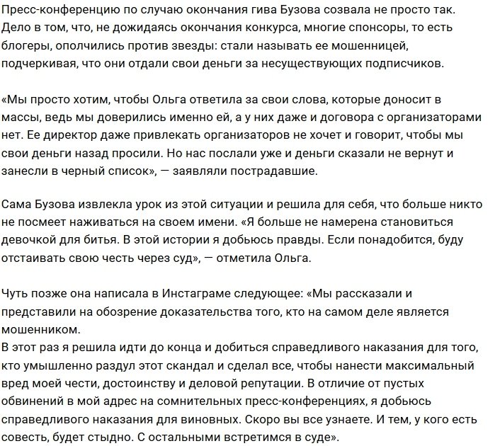 Бузова подарила новый Mercedes-Benz финалистке конкурса