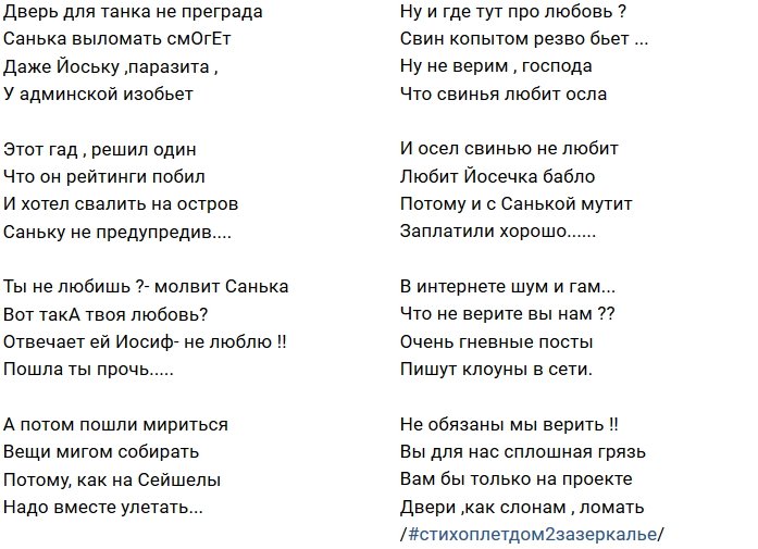 Стихи о телестройке (8.10.2018)
