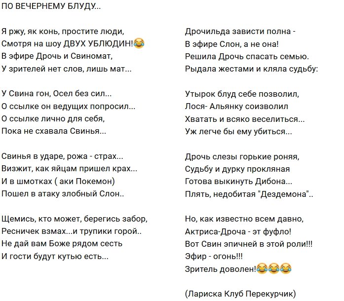 Стихи о телестройке (8.10.2018)