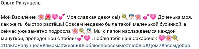 Свежие фото детей участников проекта (12.10.2018)