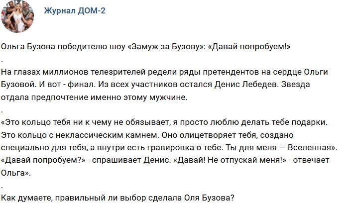 Новости от журнала Дом-2 на 15.10.2018