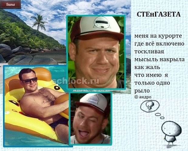 Приколы про Дом-2 (17.10.2018)