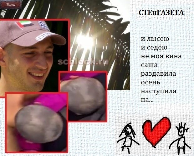 Приколы про Дом-2 (17.10.2018)