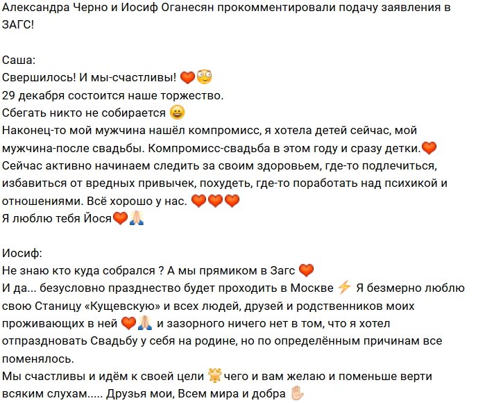 Иосиф Оганесян: Празднество будет в Москве!