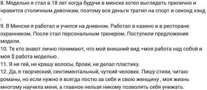 Алексей Чайчиц: Сдавал бутылки и продавал чернику