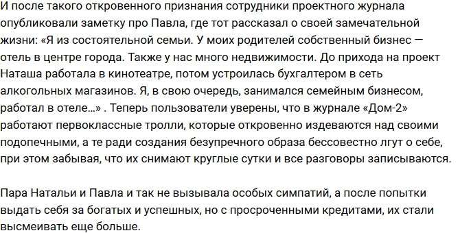 Очередной миллионер с кредитами на телестройке?