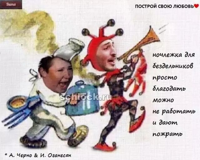 Приколы про Дом-2 (30.10.2018)