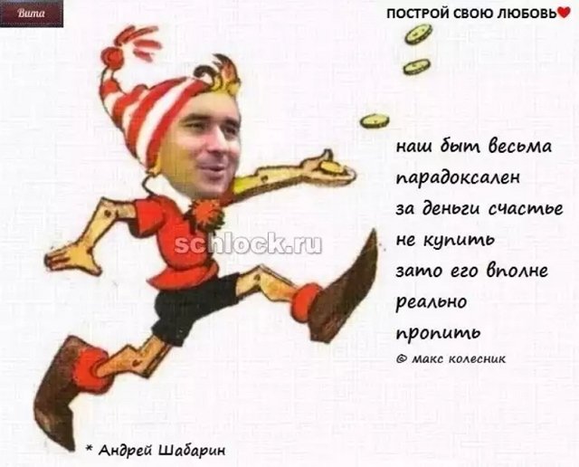Приколы про Дом-2 (30.10.2018)