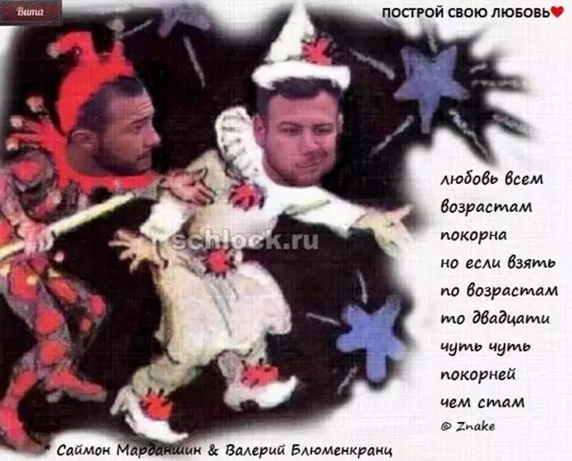 Приколы про Дом-2 (30.10.2018)