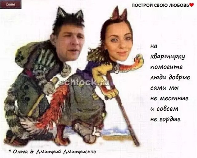 Приколы про Дом-2 (30.10.2018)
