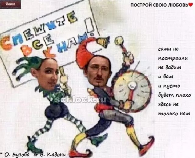 Приколы про Дом-2 (30.10.2018)