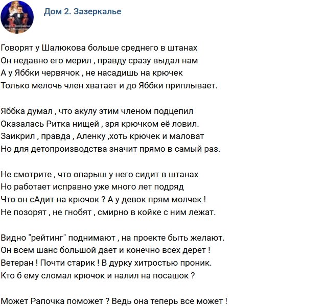 Стихи о телестройке (30.10.2018)