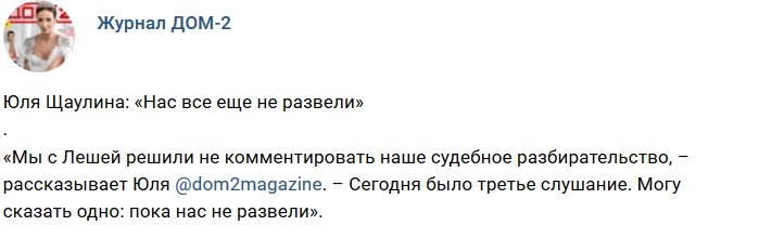 Новости от журнала Дом-2 на 31.10.2018