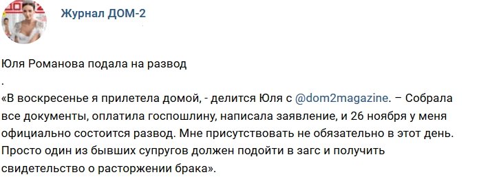 Новости от журнала Дом-2 на 31.10.2018