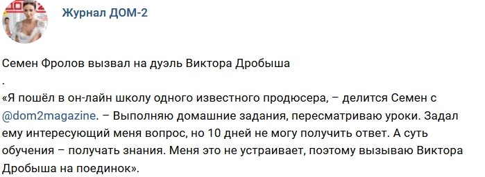 Новости от журнала Дом-2 на 31.10.2018