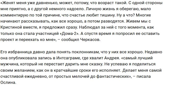 Андрей Черкасов: Я обещал сделать предложение в конце года