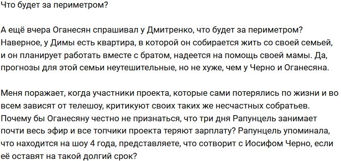 Мнение: Оганесян не видит, что его ждет судьба Дмитренко?