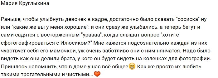 Свежие фото детей участников проекта (1.12.2018)