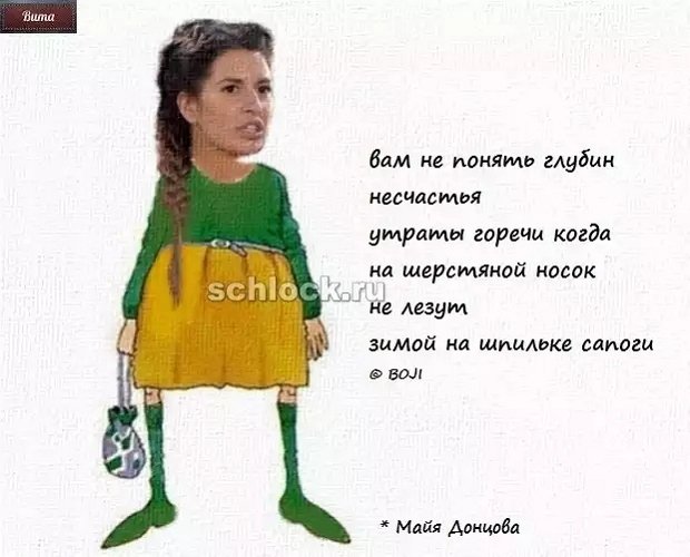 Приколы про Дом-2 (3.12.2018)