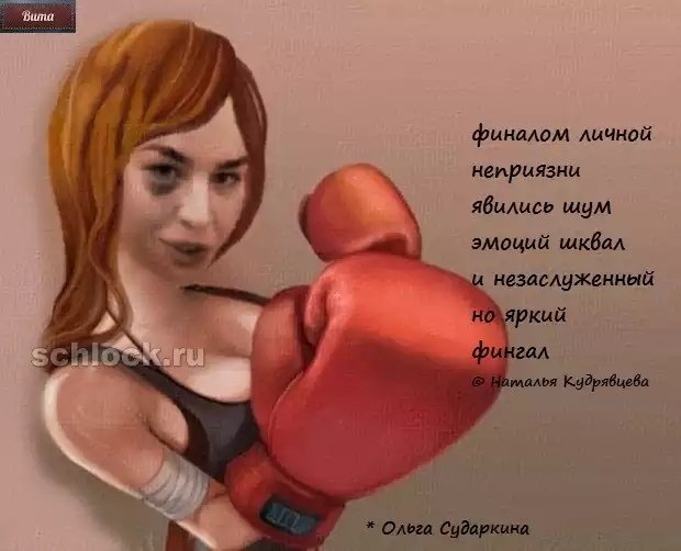 Приколы про Дом-2 (3.12.2018)