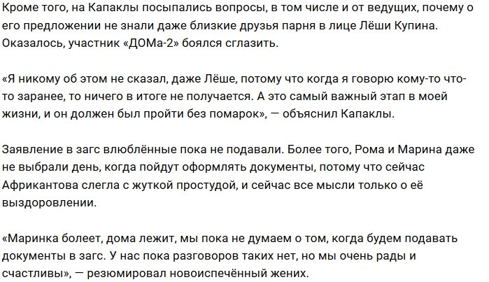 Роман Капаклы: Моё предложение не ради «Человека года»!