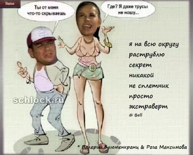 Приколы про Дом-2 (17.12.2018)