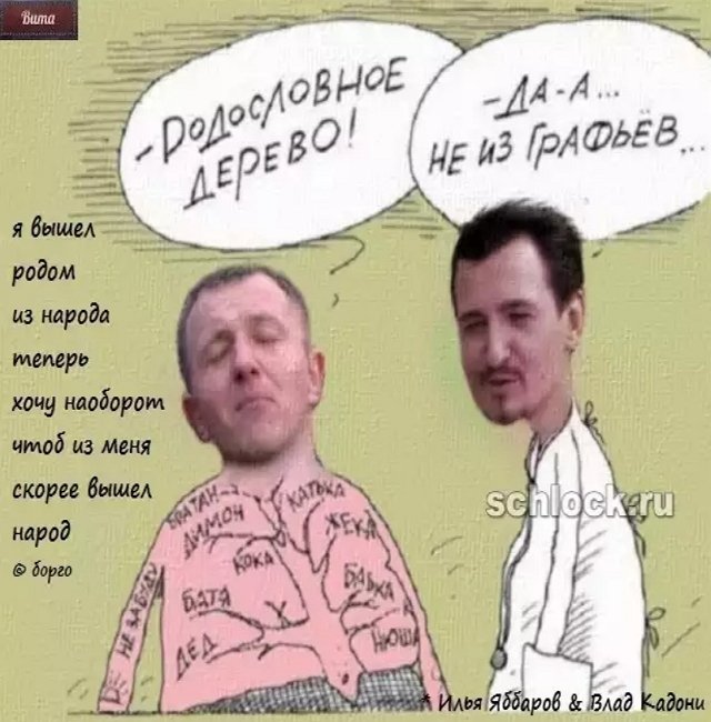 Приколы про Дом-2 (17.12.2018)