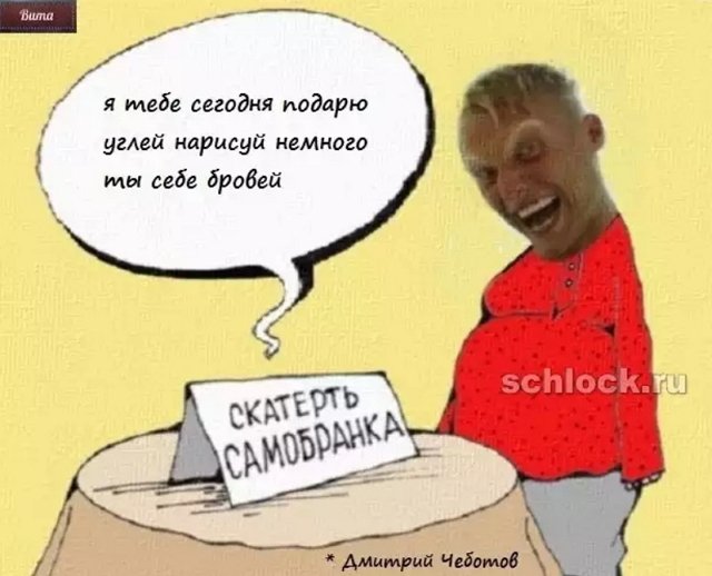 Приколы про Дом-2 (17.12.2018)