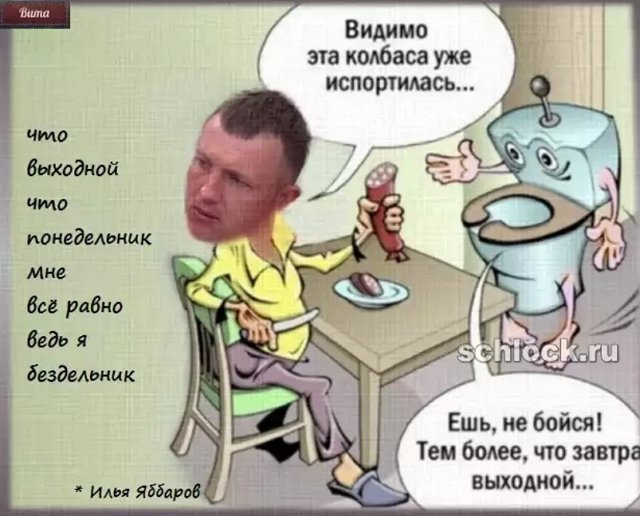 Приколы про Дом-2 (17.12.2018)