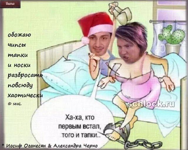 Приколы про Дом-2 (17.12.2018)