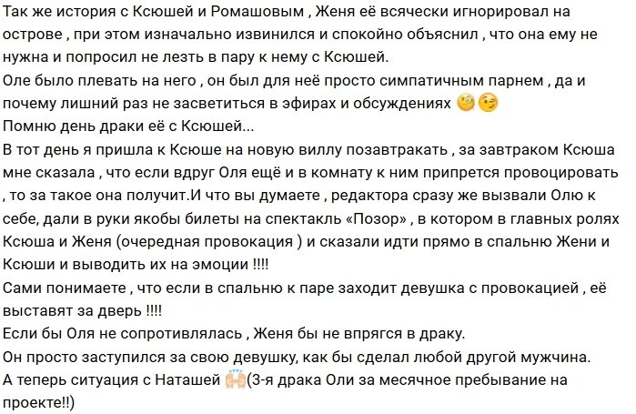 Розалия Райсон: Прилетела и начала исполнять