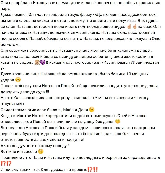 Розалия Райсон: Прилетела и начала исполнять