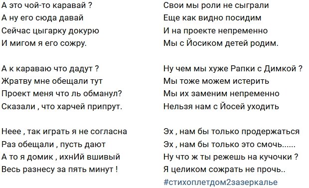 Стихи о телестройке (19.12.2018)