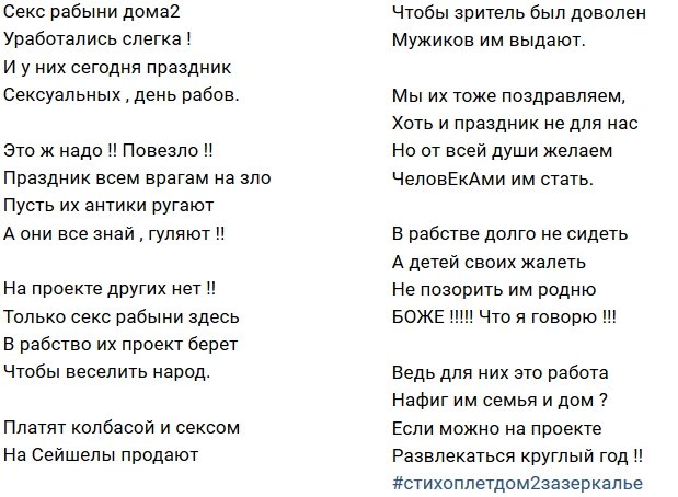 Стихи о телестройке (19.12.2018)