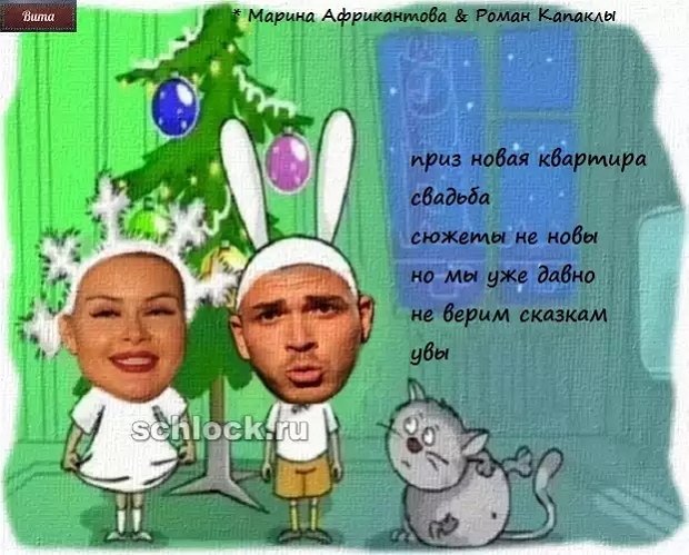 Приколы про Дом-2 (19.12.2018)