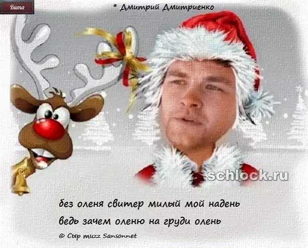 Приколы про Дом-2 (19.12.2018)