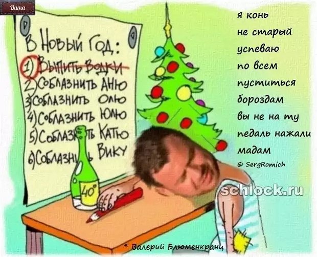 Приколы про Дом-2 (19.12.2018)