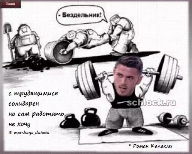 Приколы про Дом-2 (20.12.2018)