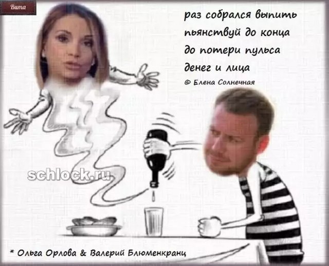 Приколы про Дом-2 (20.12.2018)