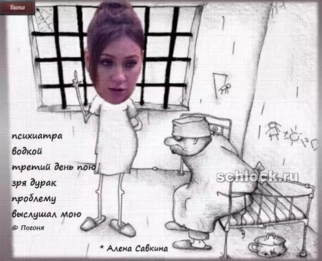 Приколы про Дом-2 (20.12.2018)