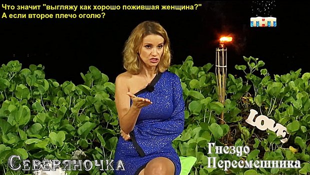 Приколы про Дом-2 (23.12.2018)