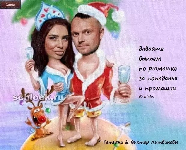 Приколы про Дом-2 (23.12.2018)
