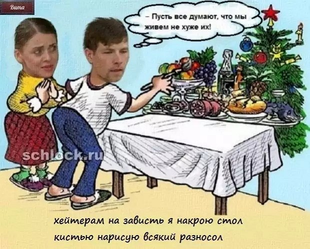 Приколы про Дом-2 (23.12.2018)