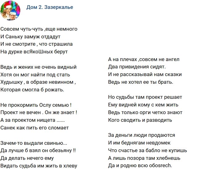 Стихи о телестройке (25.12.2018)