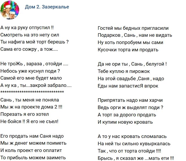 Стихи о телестройке (25.12.2018)