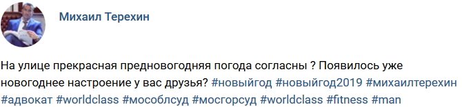Свежие фото бывших участников (25.12.2018)
