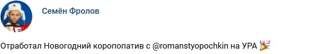 Свежие фото бывших участников (25.12.2018)