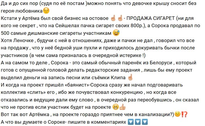 Розалия Райсон: Обычный парень из разряда крысиных