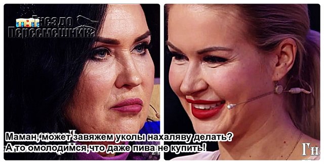 Приколы про Дом-2 (26.12.2018)